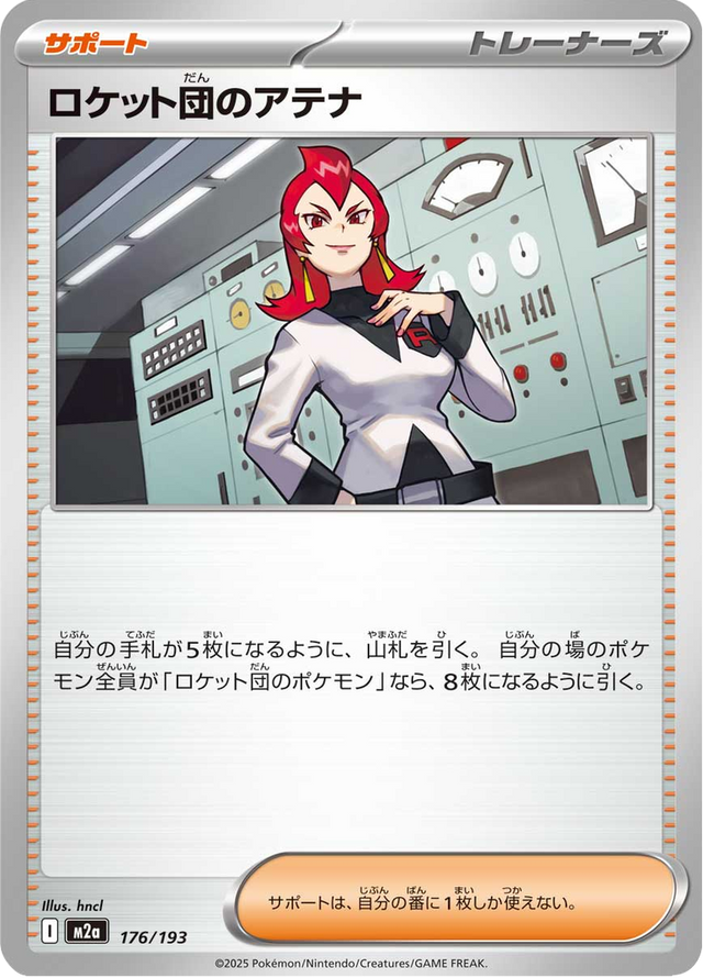Team Rocket's Ariana 176/193