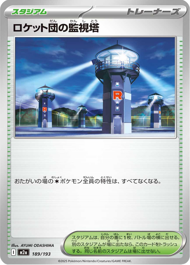 Team Rocket's Watchtower 189/193