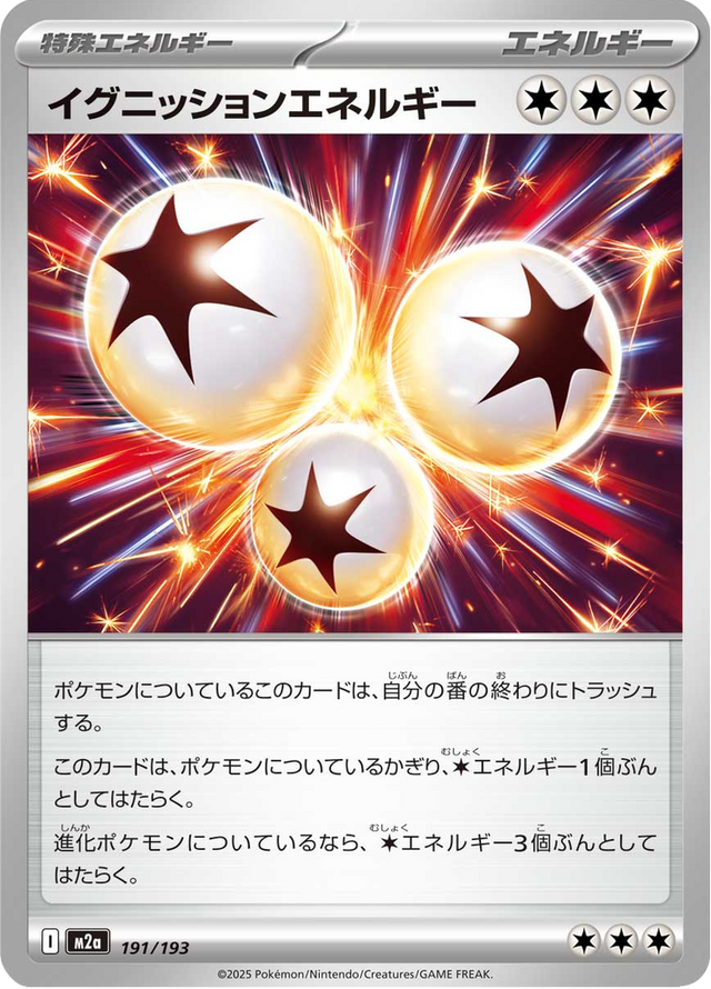 Ignition Energy 191/193