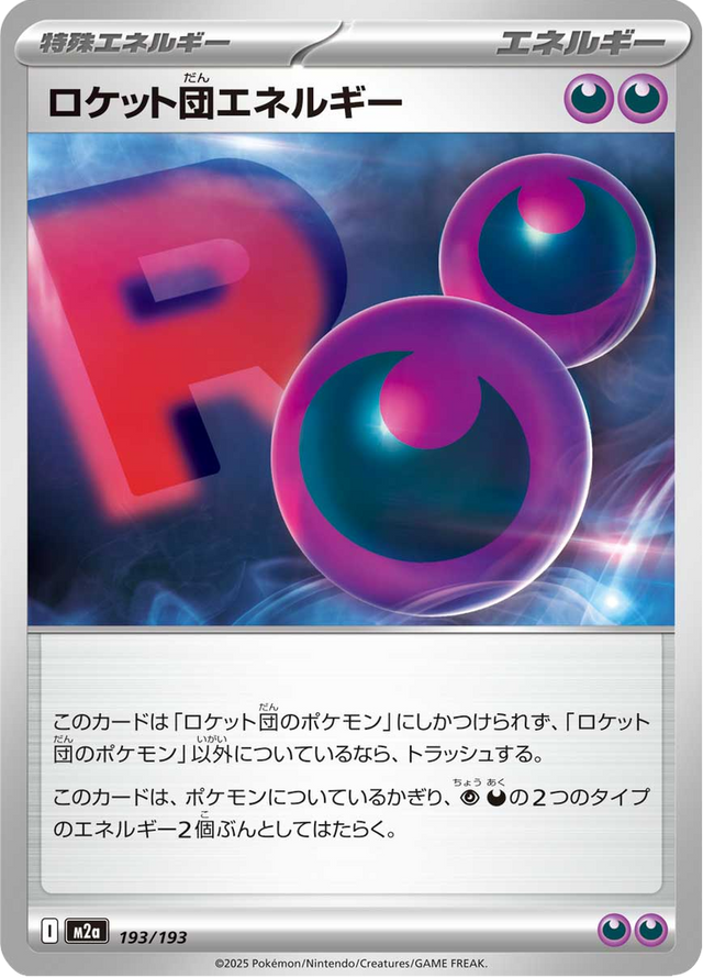 Team Rocket Energy 193/193