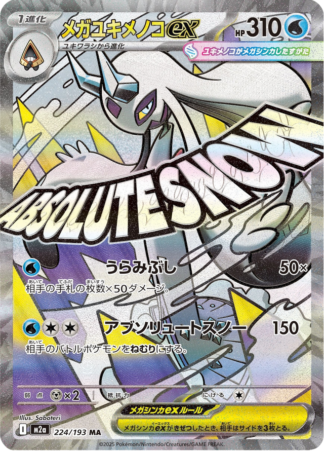 Mega Froslass ex 224/193