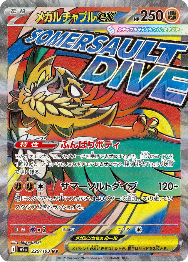 Mega Hawlucha ex 229/193