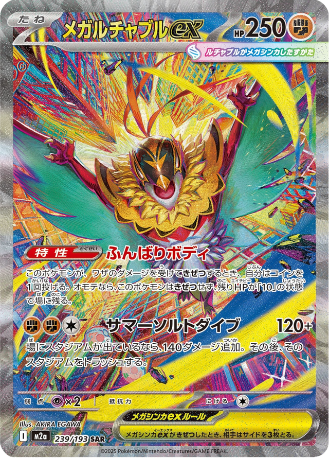 Mega Hawlucha ex 239/193