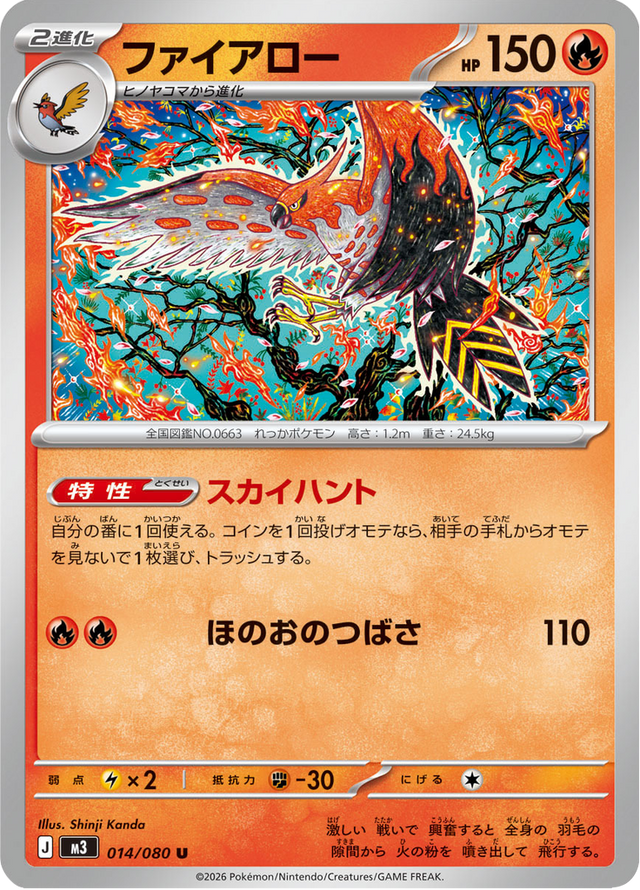 Talonflame 014/80
