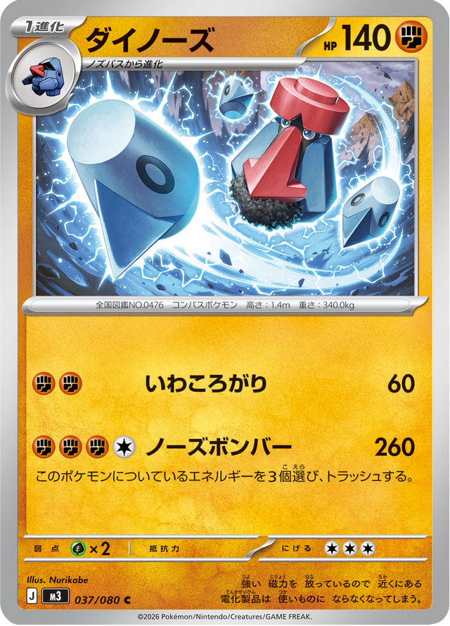 Probopass 037/80