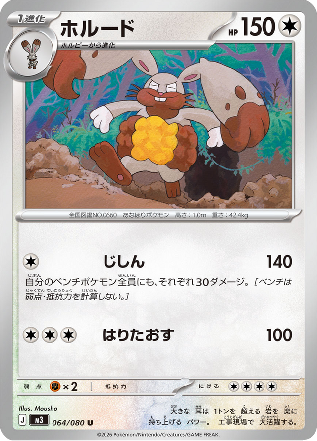 Diggersby 064/80