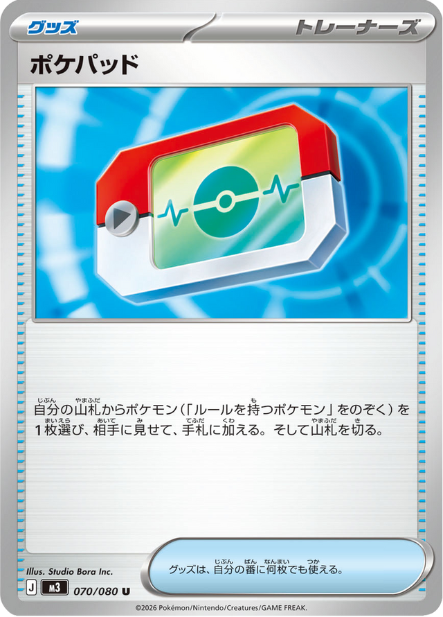 Poké Pad 070/80
