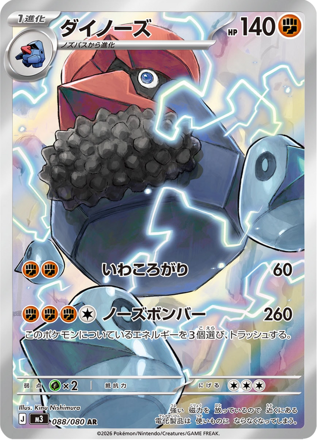 Probopass 088/80
