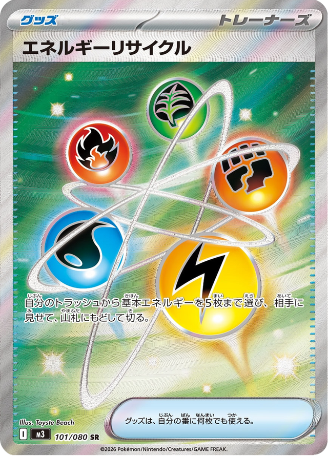 Energy Recycler 101/80