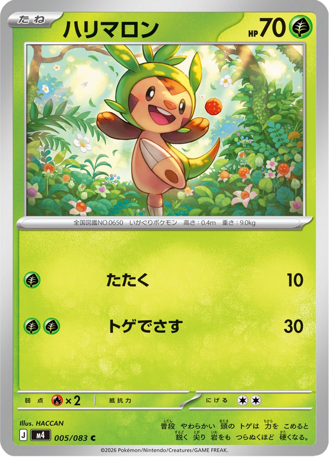 Chespin 005/83