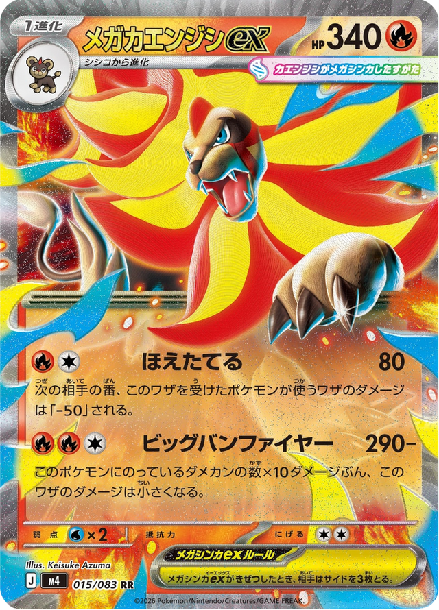 Mega Pyroar ex 015/83