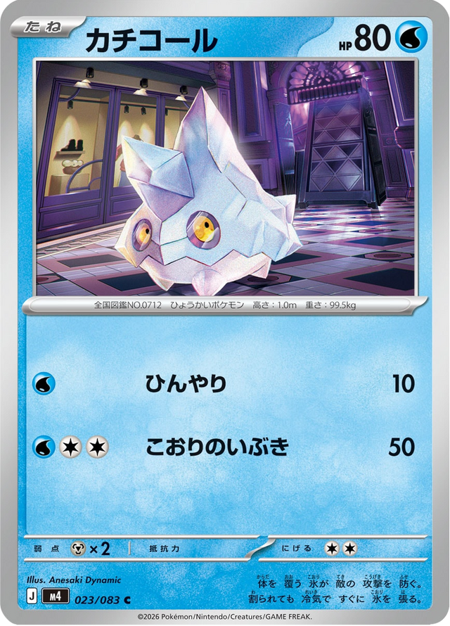 Bergmite 023/83