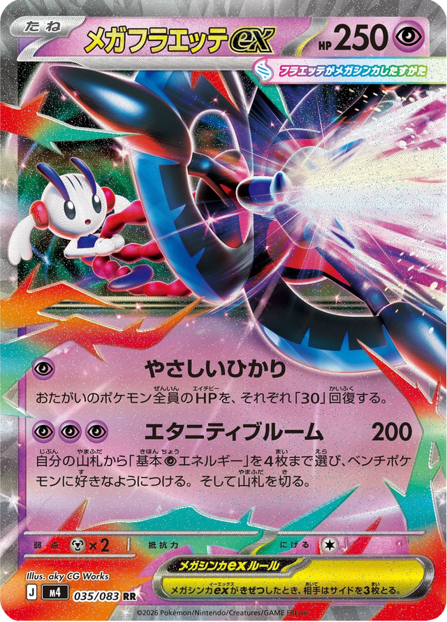 Mega Floette ex 035/83