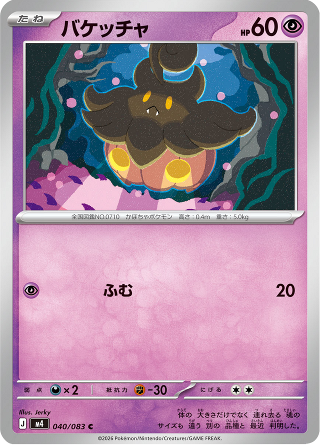 Pumpkaboo 040/83