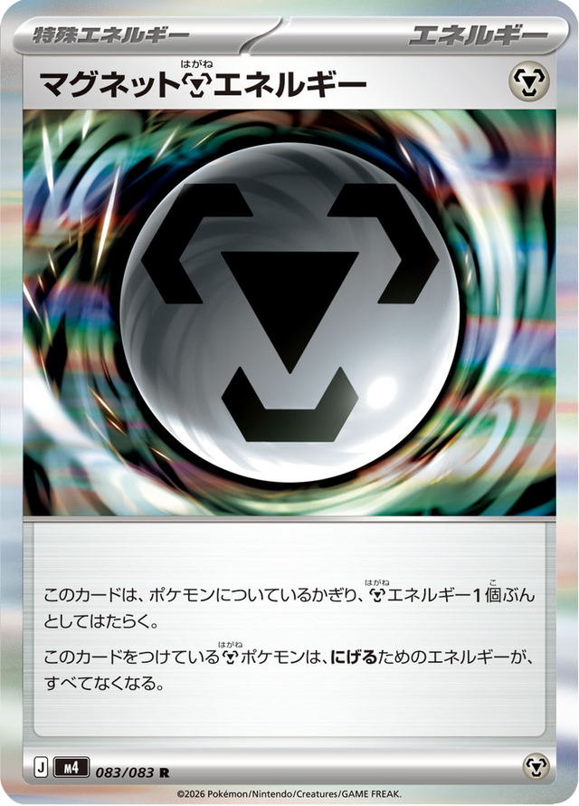 Magnet Metal Energy 083/83