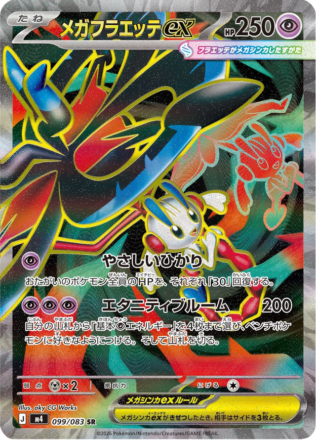 Mega Floette ex 099/83