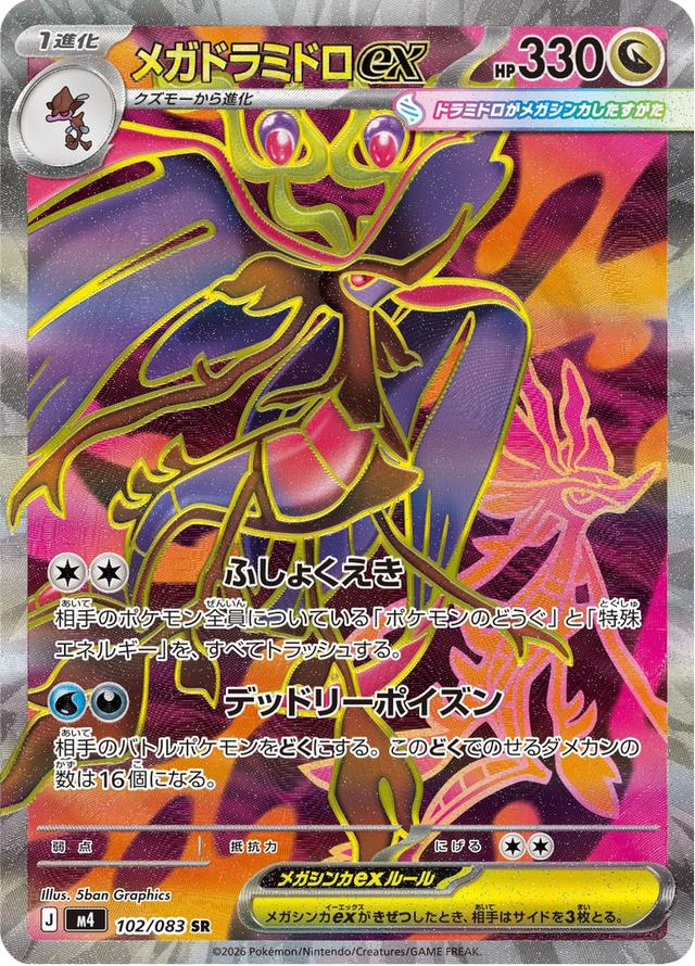 Mega Dragalge ex 102/83