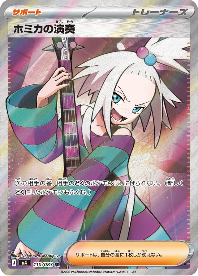 Roxie's Performance 110/83