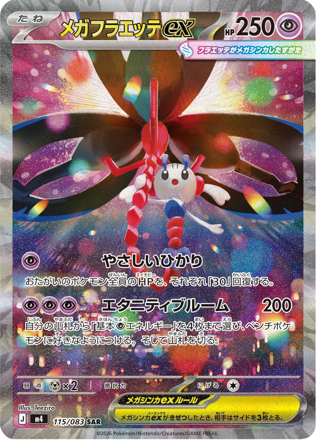 Mega Floette ex 115/83