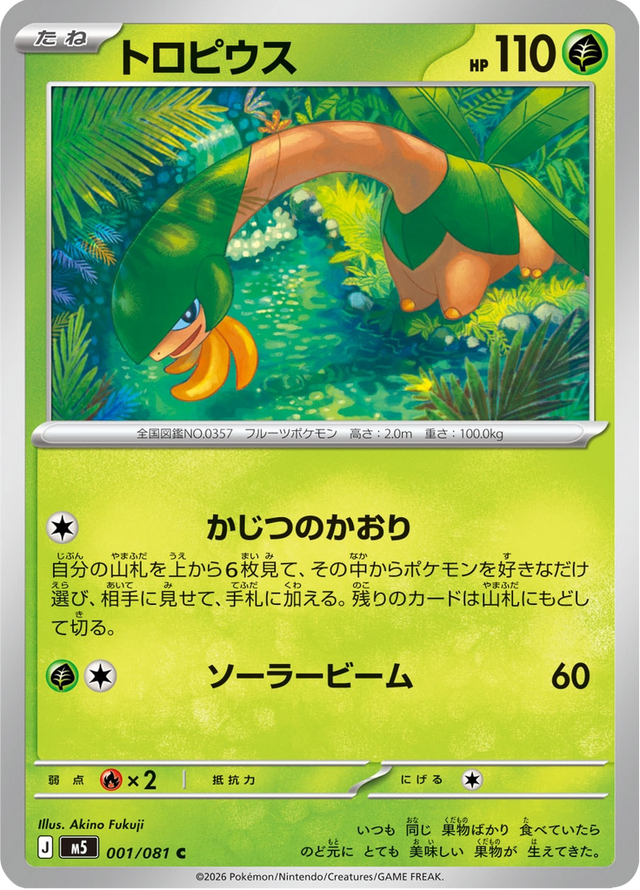 Tropius 001/81