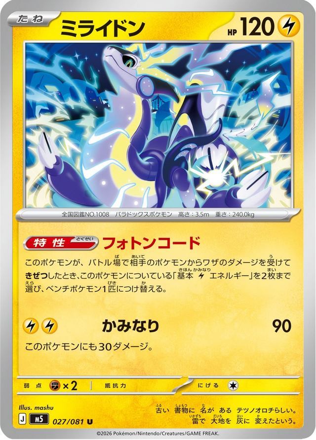 Miraidon 027/81