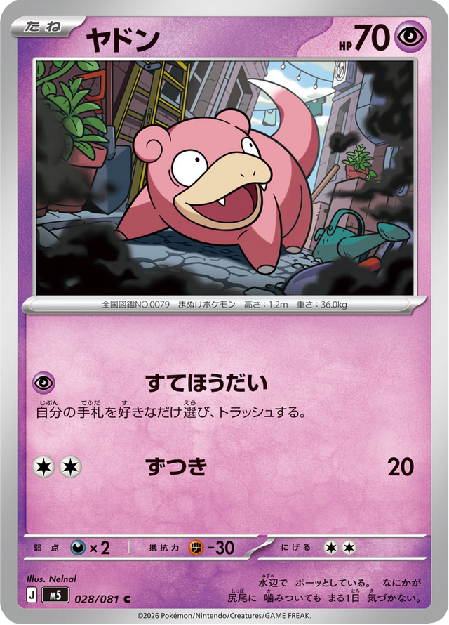 Slowpoke 028/81