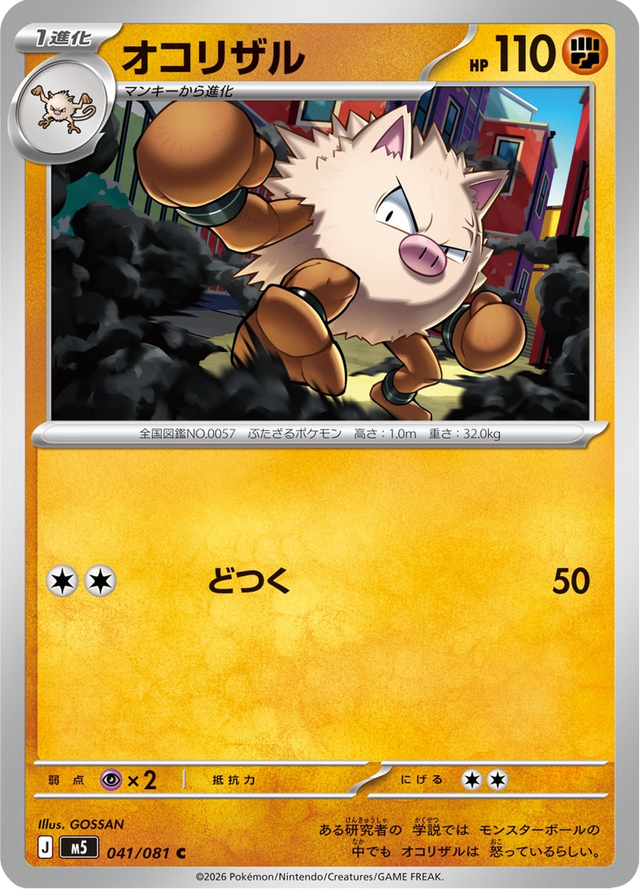 Primeape 041/81