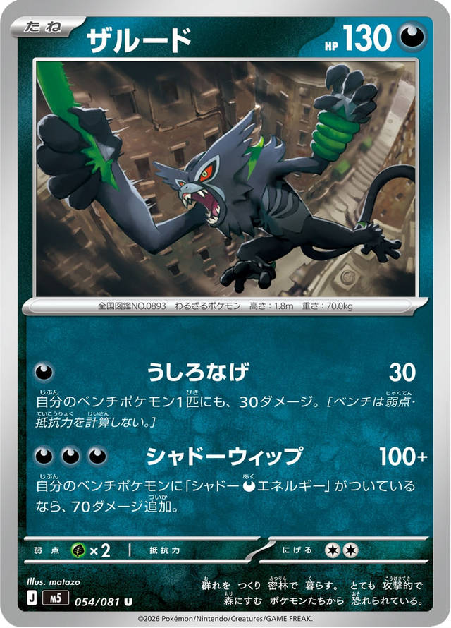 Zarude 054/81
