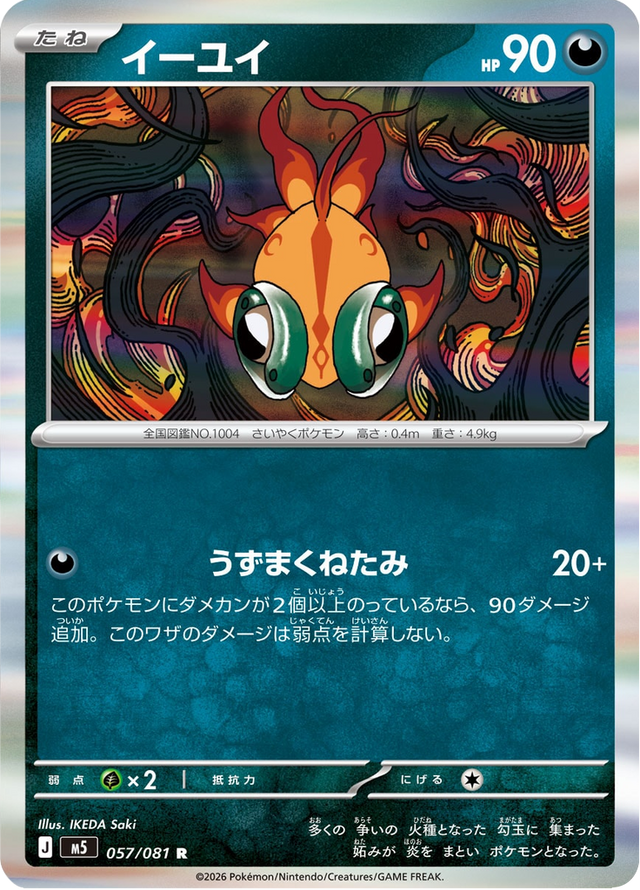 Chi-Yu 057/81