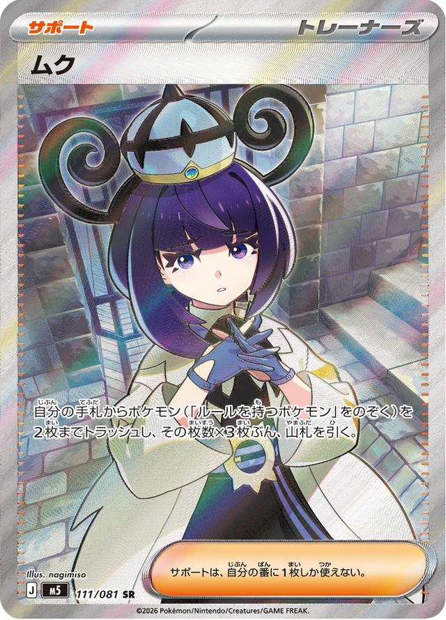 Gwynn 111/81