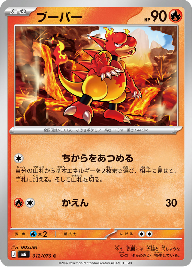 Magmar 012/76