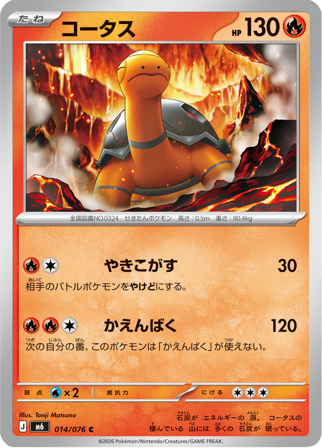 Torkoal 014/76