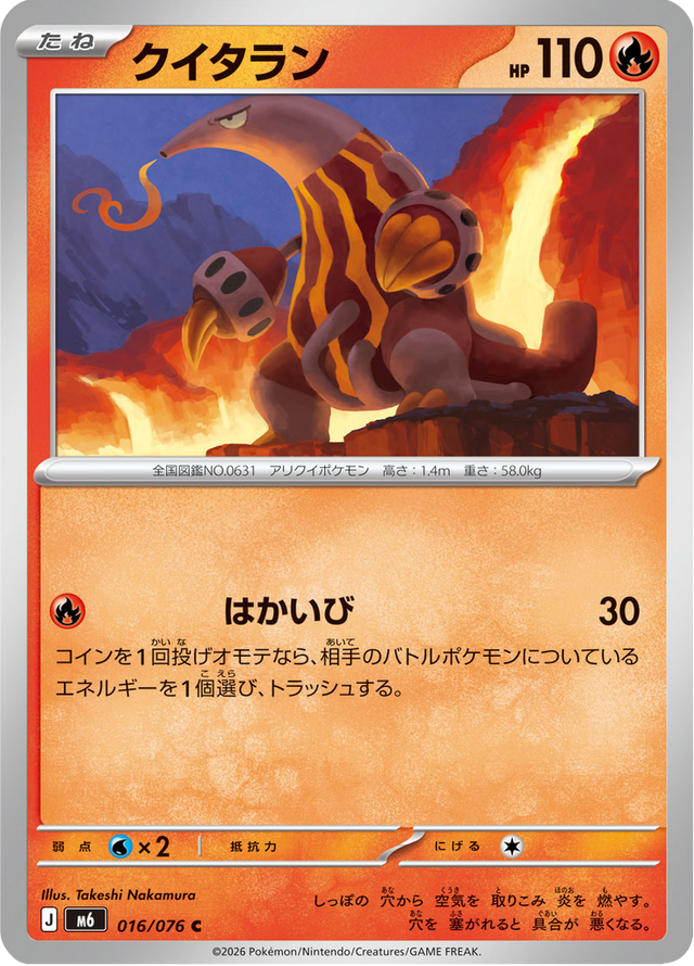 Heatmor 016/76