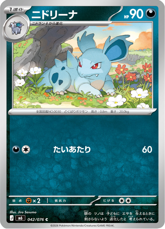 Nidorina 042/76