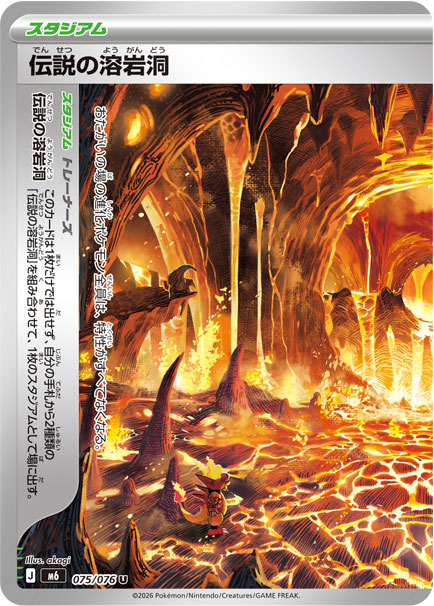 Legendary Lava Cave 075/76