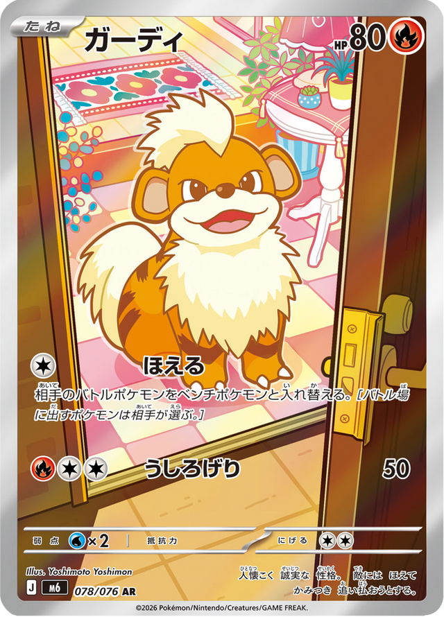 Growlithe 078/76