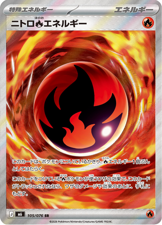 Nitro Fire Energy 105/76