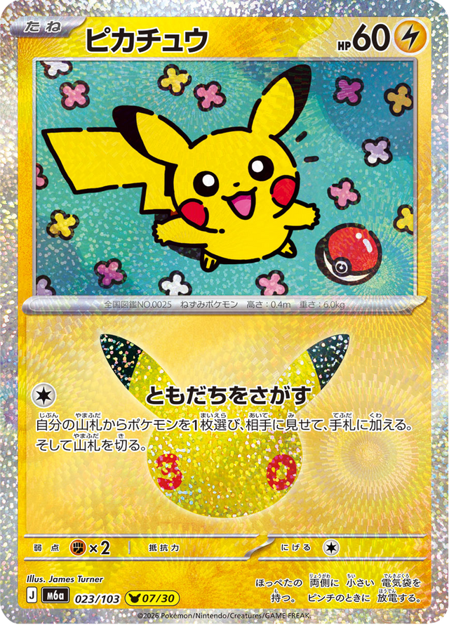 Pikachu 023/103
