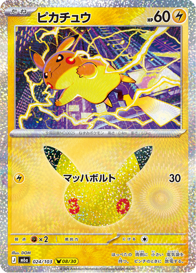 Pikachu 024/103