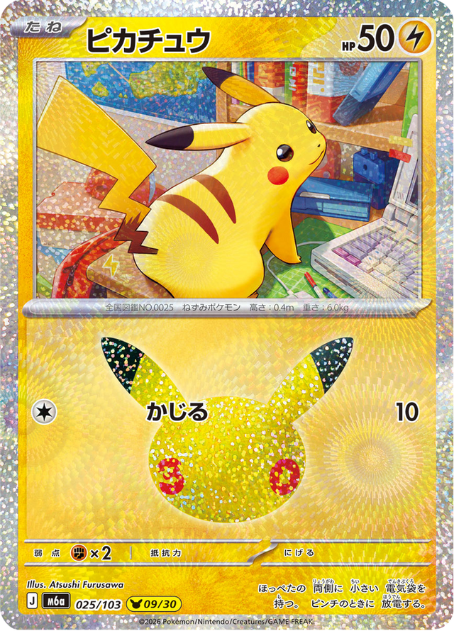 Pikachu 025/103