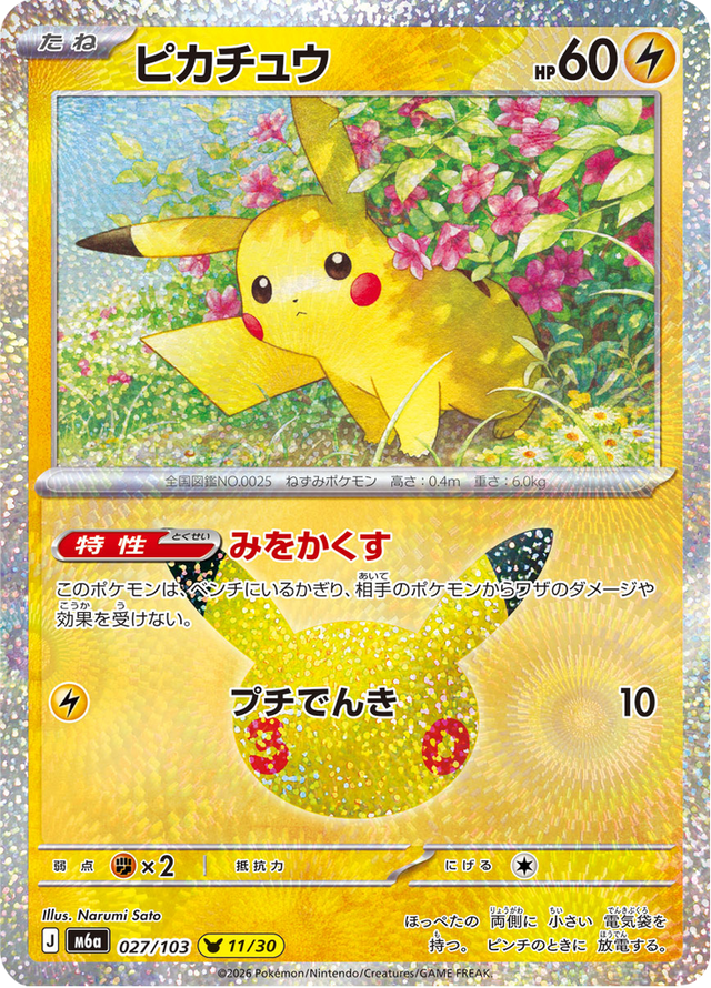 Pikachu 027/103