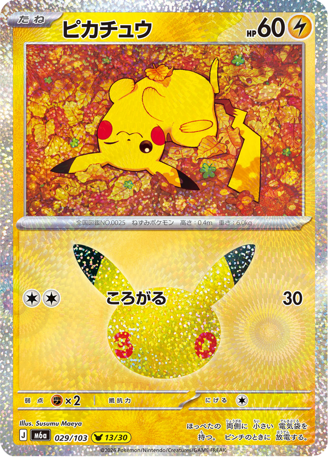 Pikachu 029/103