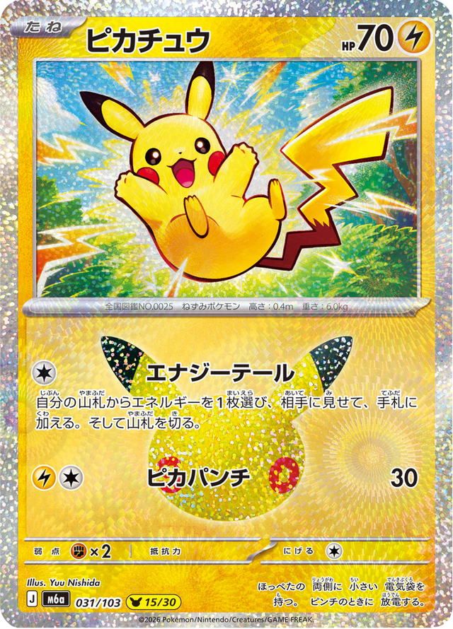 Pikachu 031/103