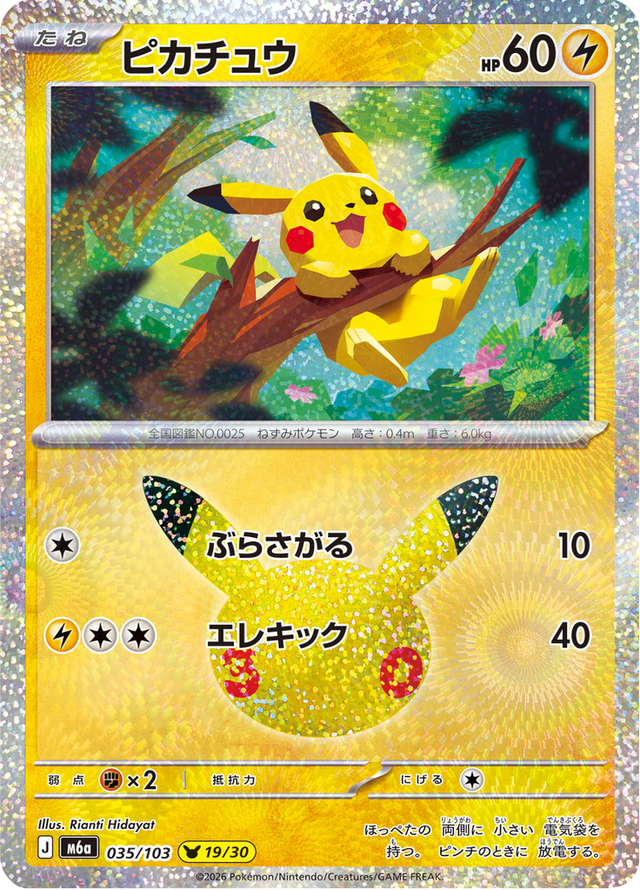 Pikachu 035/103