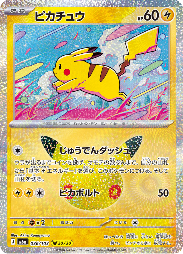 Pikachu 036/103