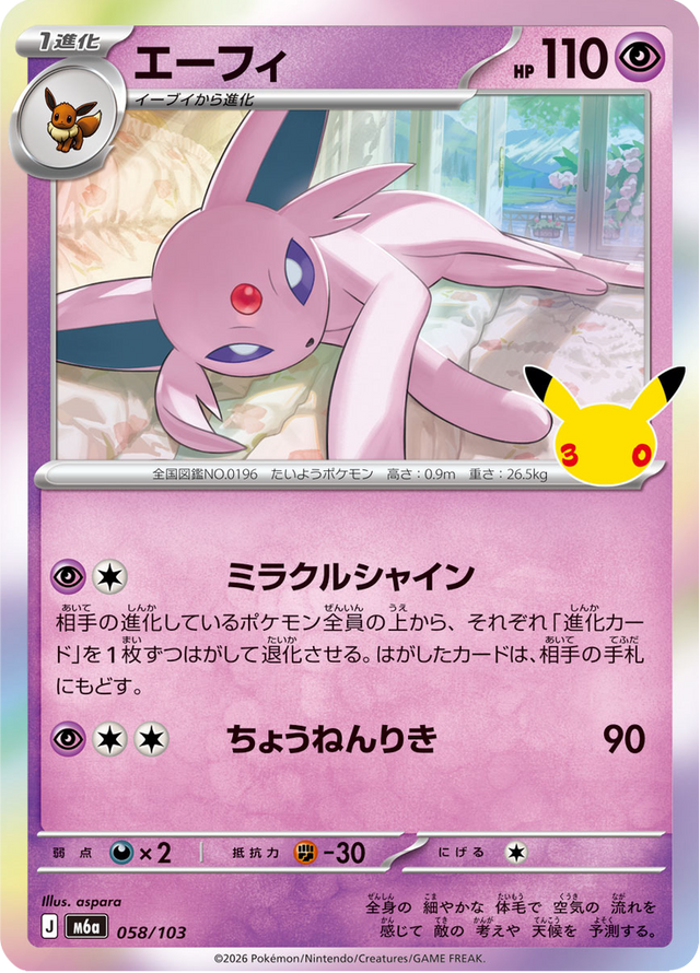Espeon 058/103