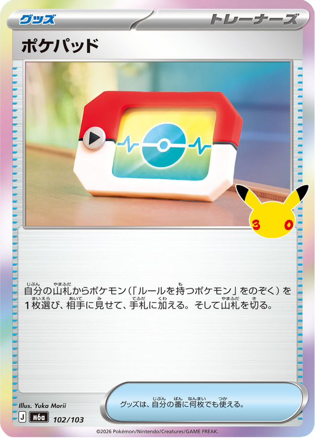 Poké Pad 102/103