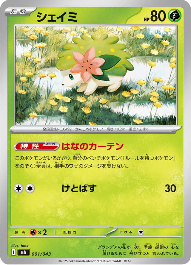 Shaymin 001/43