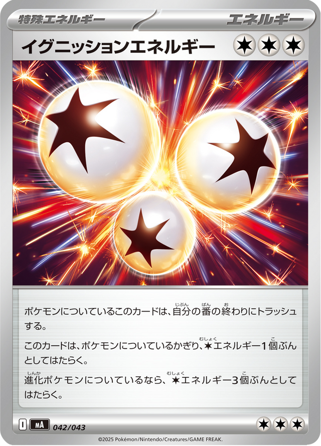 Ignition Energy 042/43