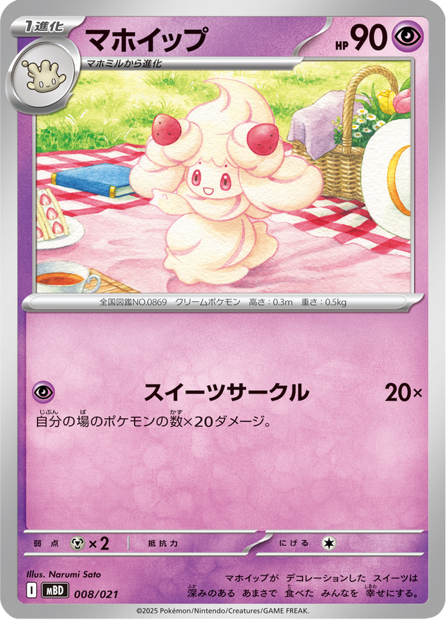 Alcremie 008/22